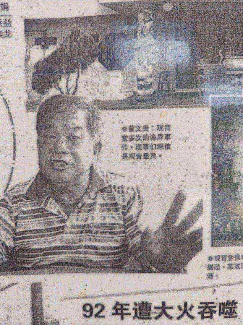 觀音堂歷史照片