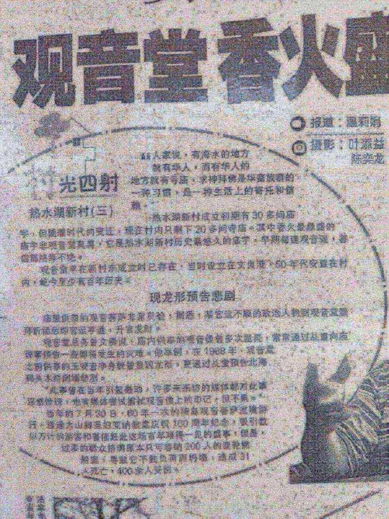 觀音堂歷史照片