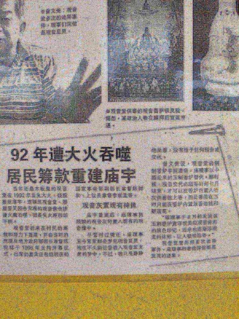 觀音堂歷史照片