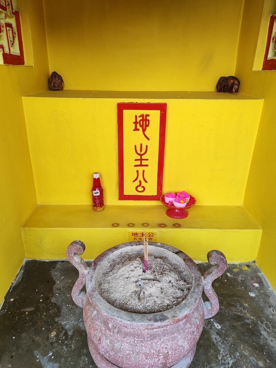 土地公